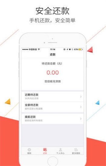 微米花呗2024