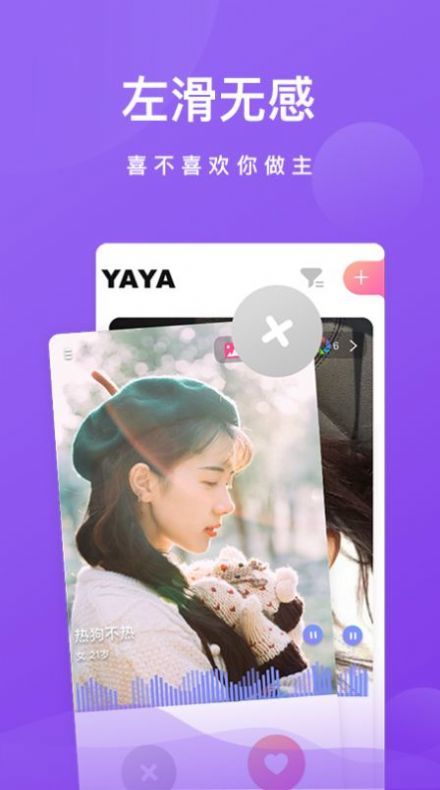 觅月交友手机版  v1.0.0图1