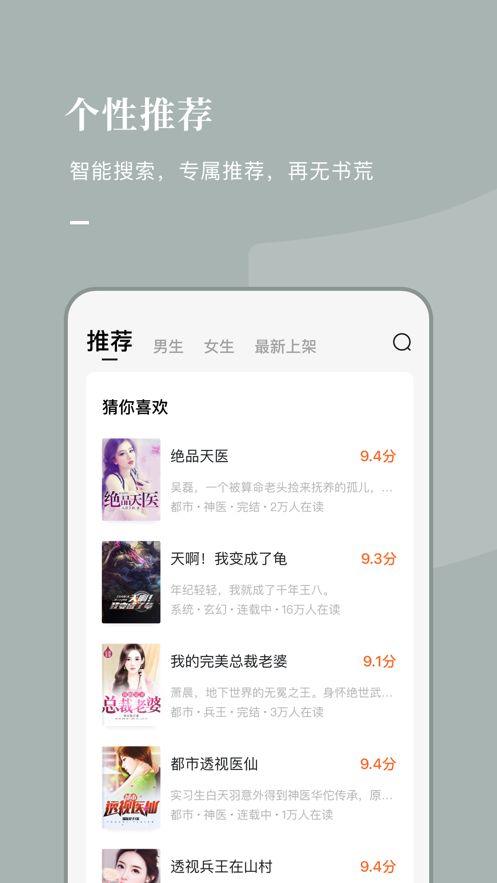 好记小说手机版免费阅读全文无弹窗下载  v1.0.1图1
