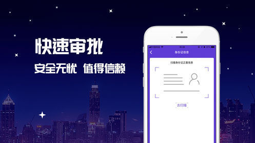 紫薇格格贷款安卓版  v1.0图2