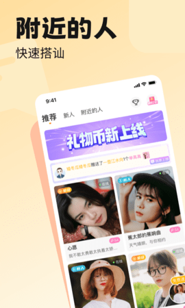 百恋交友免费版  v4.3.3图1