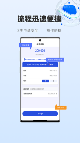 随易花贷款免费版