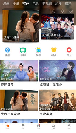 新米视频最新版本6.5