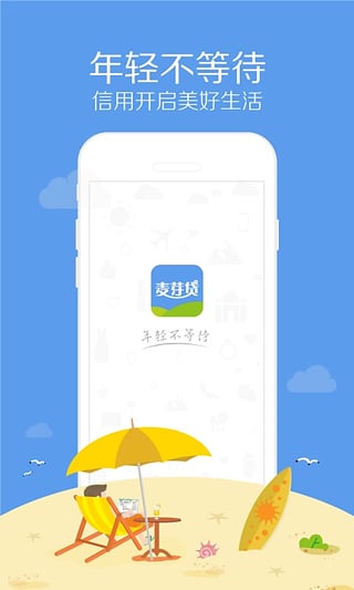麦芽分期app下载