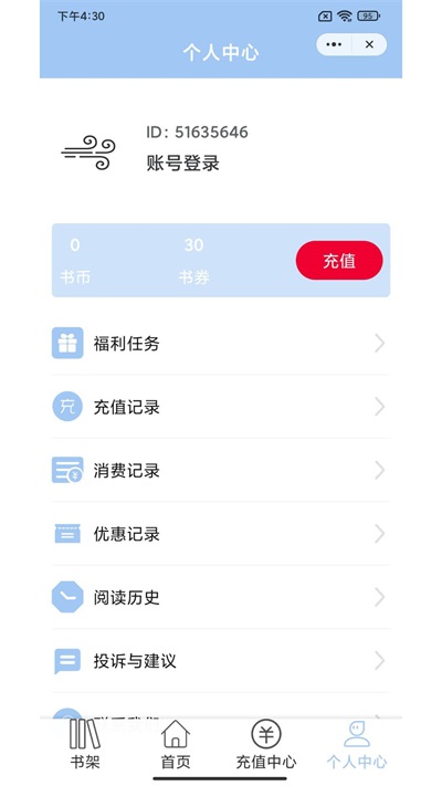东风小说原罪在线阅读无弹窗免费下载全文  v1.0.3图1