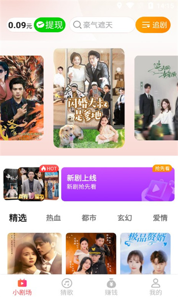 一笑乐看手机版  v1.0.1图3