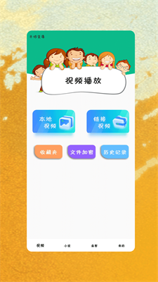 细狗视频手机版  v4.1.2图3