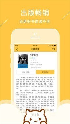 青花鱼小说最新版免费阅读下载全文无弹窗
