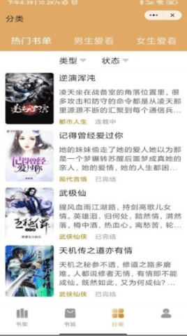 高加阅读快应用