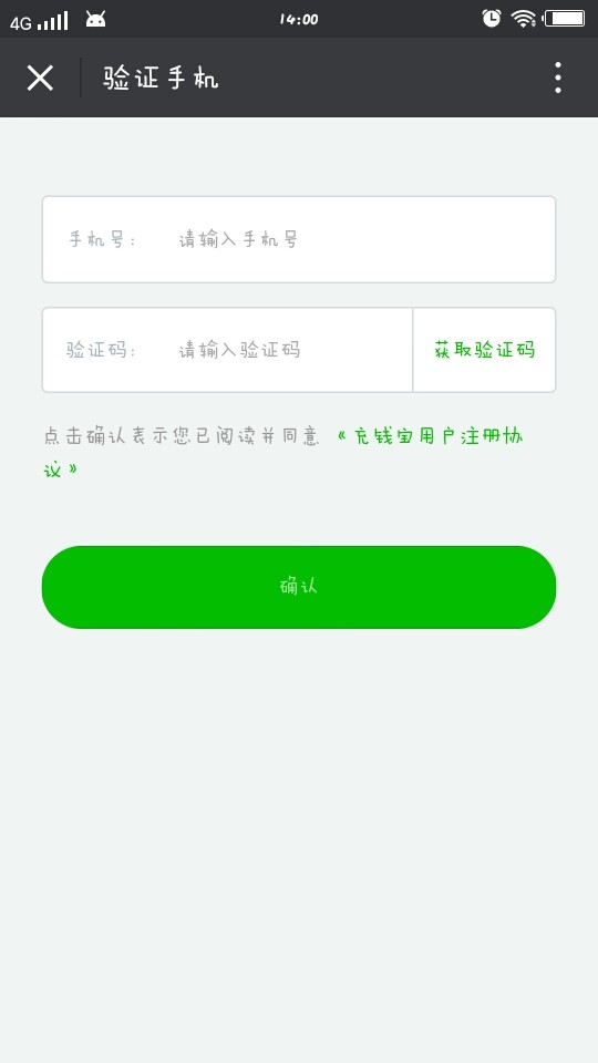 充钱宝手机版  v1.0图1