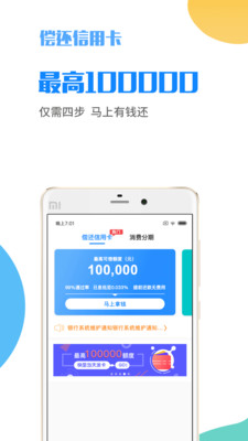 微享加app贷款苹果下载安装  v2.0.3图1