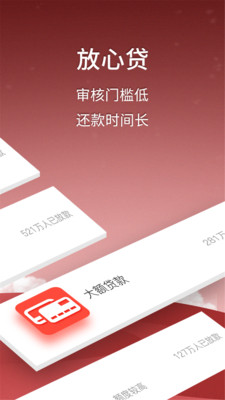 玫瑰花贷款2024  v1.0图3