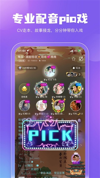 鲸鱼配音app苹果版下载  v3.5.0图4