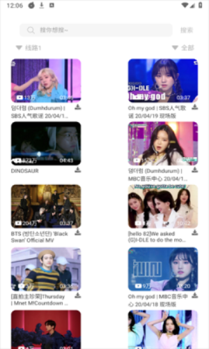 音悦台app下载mv  v1.0.5图3