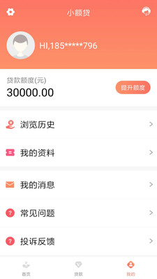 招财喵借款平台  v1.0图1