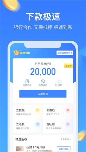 召集令借钱最新版  v5.0.3图2