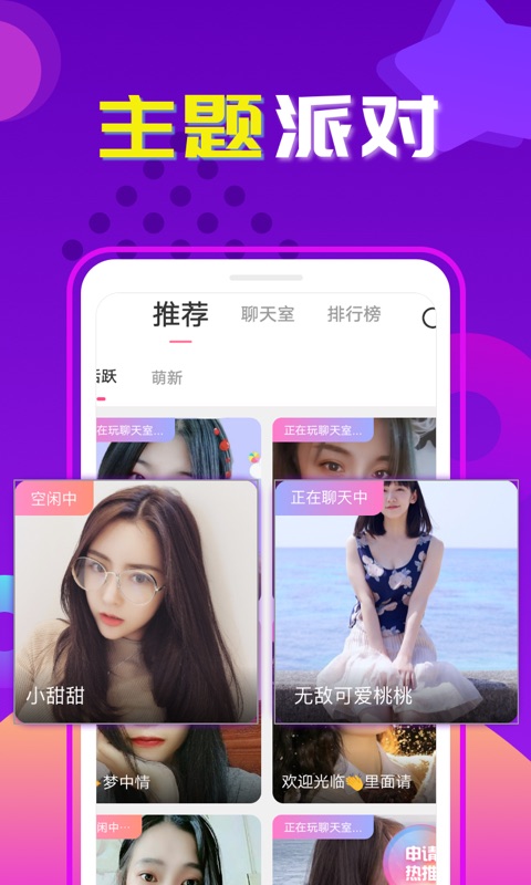 交友吧免费版下载安装苹果  v1.0图3
