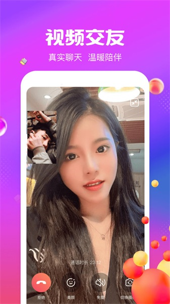 蕉趣公园交友免费版下载苹果手机  v1.0图3