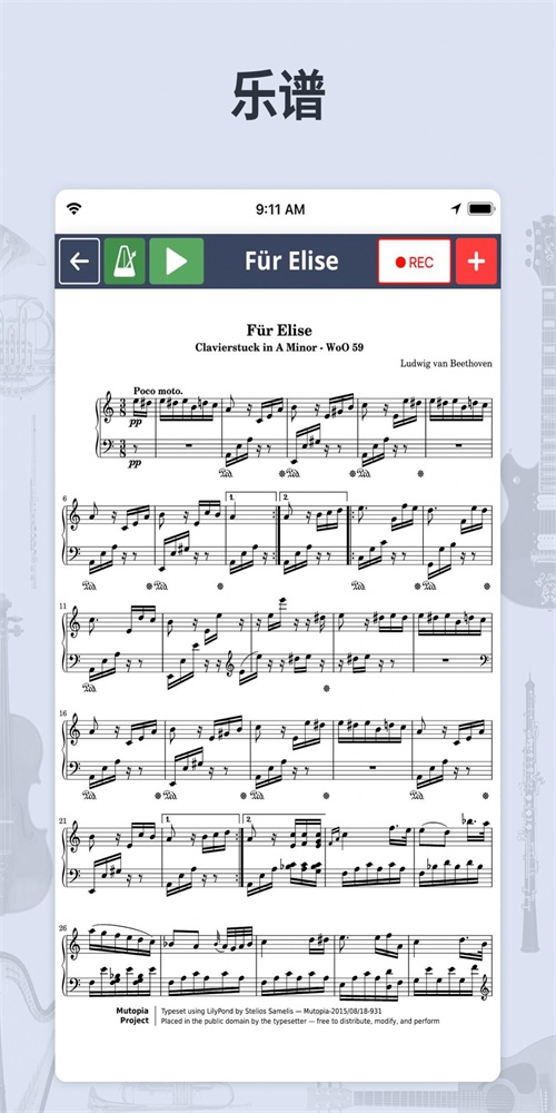 二胡调音器节拍器app手机版下载  v6.22图2