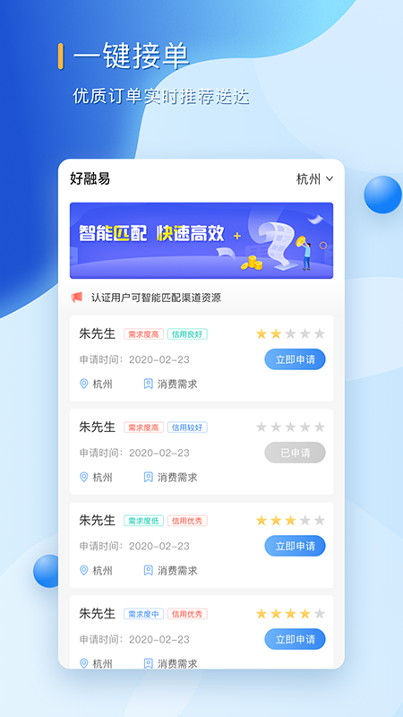西瓜小贷2024  v1.0图1