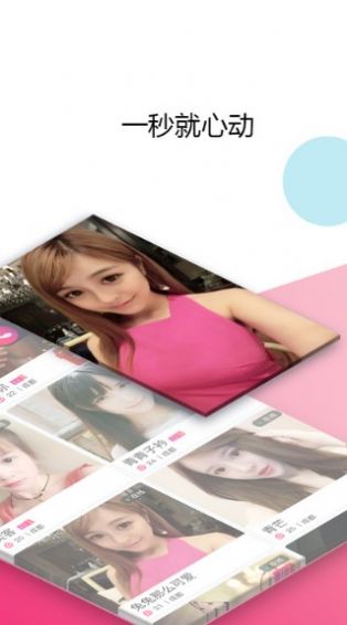次元聊天软件下载免费版苹果安装  v4.0.9.6图1