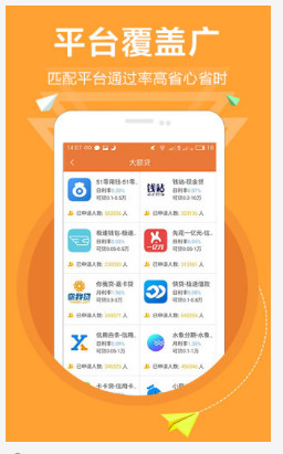 钱万万安卓版  v1.1图1