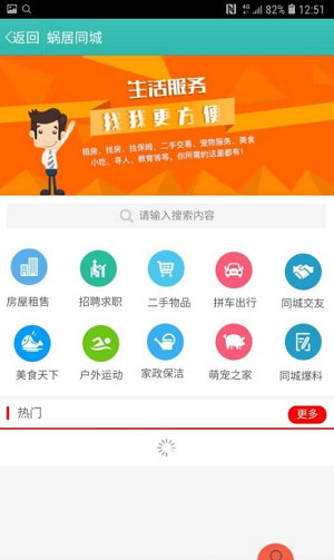 蜗居免费  v3.0图1