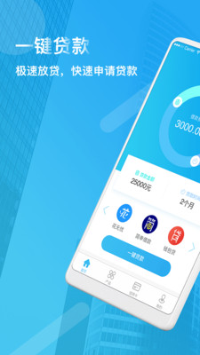 聚合贷款手机版  v1.0图3