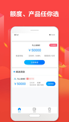 芝麻超市app下载安装苹果版官网最新  v1.0图3