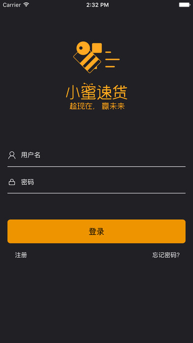小蜜速贷手机版下载安装