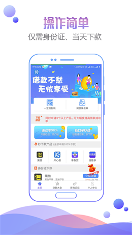 人品之家手机版下载官网安装最新版  v1.0图1