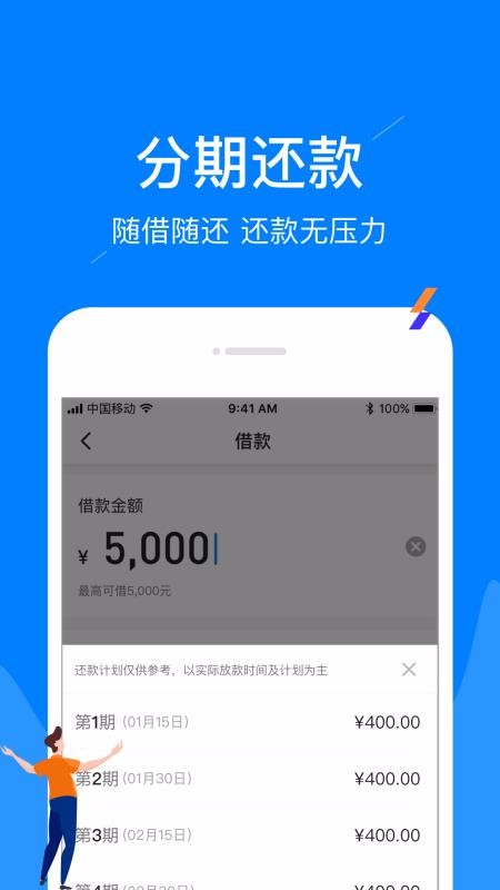 凤凰贷手机版app