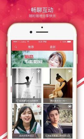 快约交友安卓版