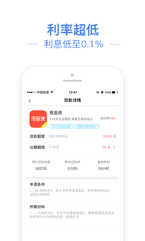 信金管家免费版下载安卓手机版官网