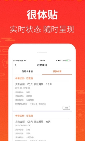 钱太多安卓版  v1.02图1