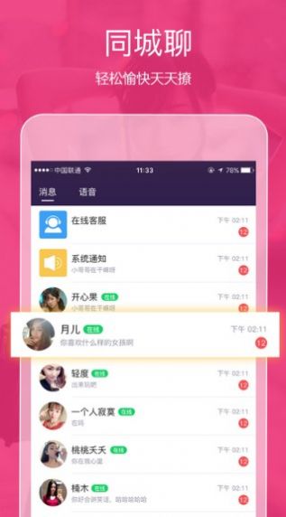 次元聊天小说在线阅读下载安装最新版免费  v4.0.9.6图2