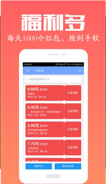 爱上买  v1.2.1图3
