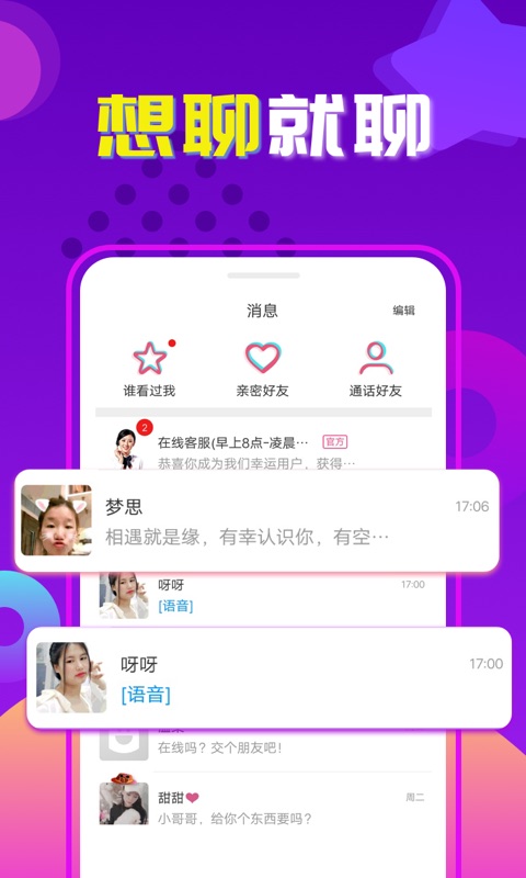 交友吧免费版下载安卓版  v1.0图1