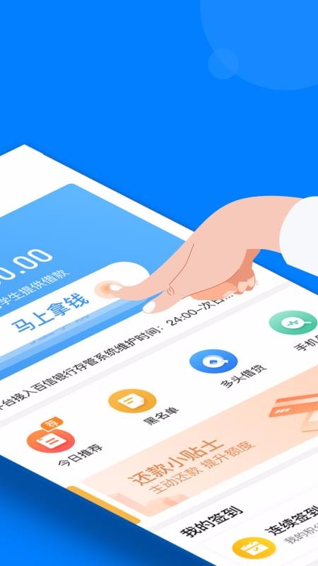 凤凰贷手机版app  v1.5.8图2