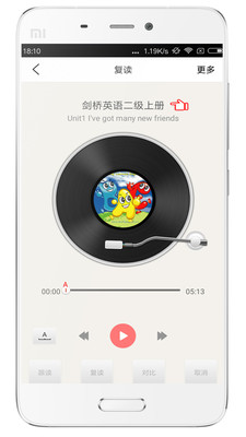 剑桥少儿英语  v5.0.8图1