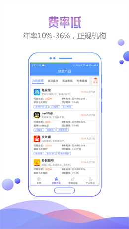 人品之家安卓版下载官网安装苹果  v1.0图3