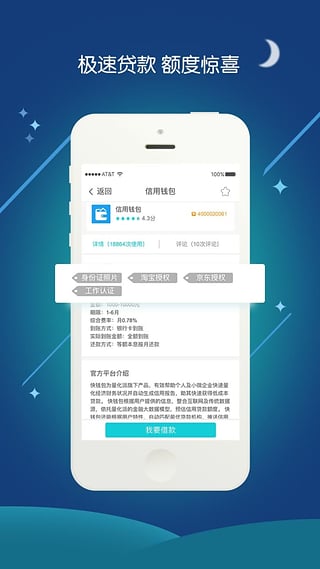 悟空借钱2024  v1.0图3