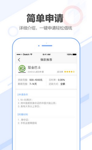 91借款  v3.0.1图3