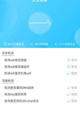 联合WiFi  v1.0图3