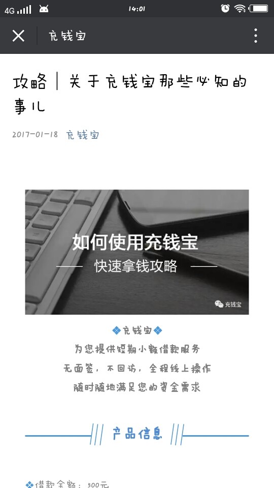 充钱宝免费版下载安装最新版本苹果