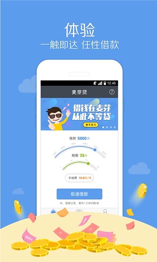 麦芽分期app下载官网苹果手机版