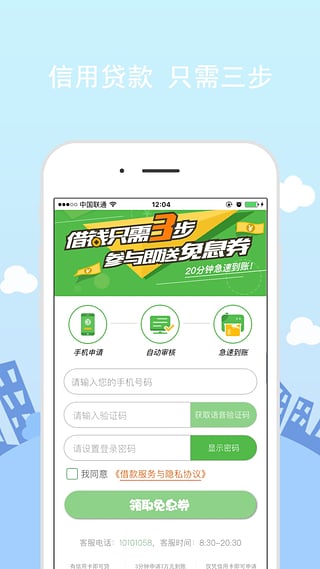 小狗信用贷