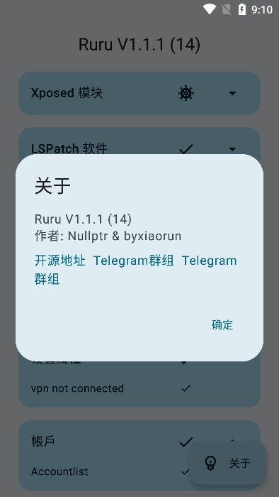 Ruru环境检测手机版