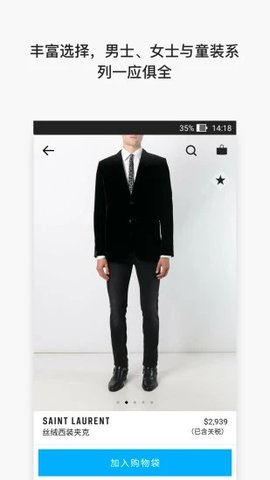 FARFETCH发发奇  v6.43.2图2