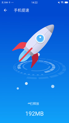 闪电清理卫士  v3.2.3图1